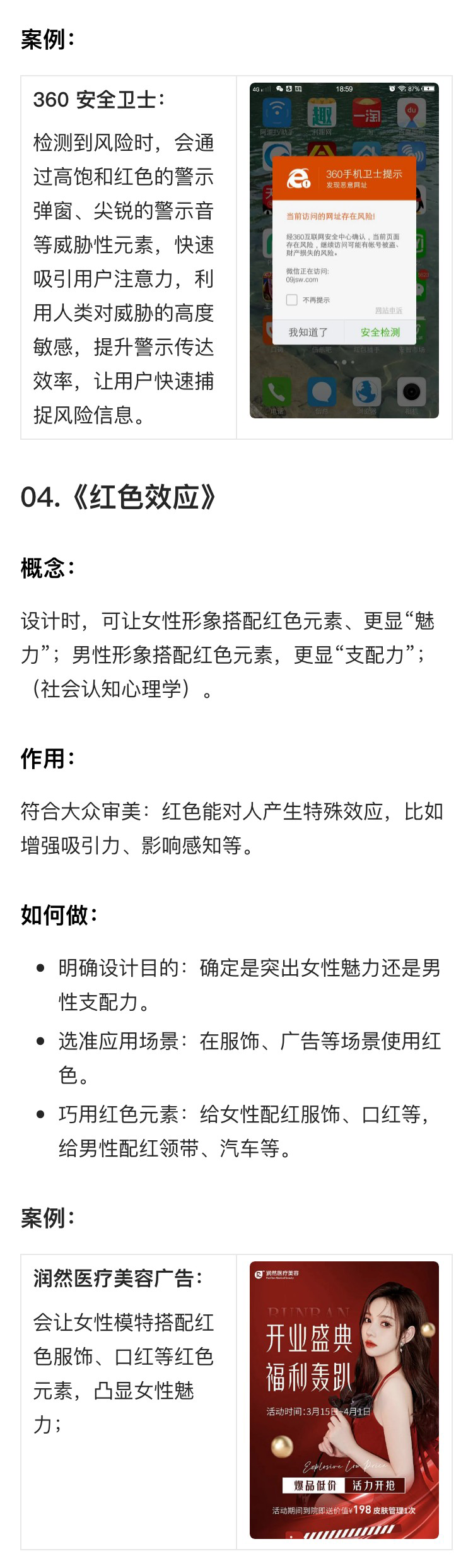 解读《设计的125条通用法则》（三）（图ZMTUyNjIwMjA=） - 书籍 - 站酷设计师菜菜不甜原创素材 - 站酷ZCOOL