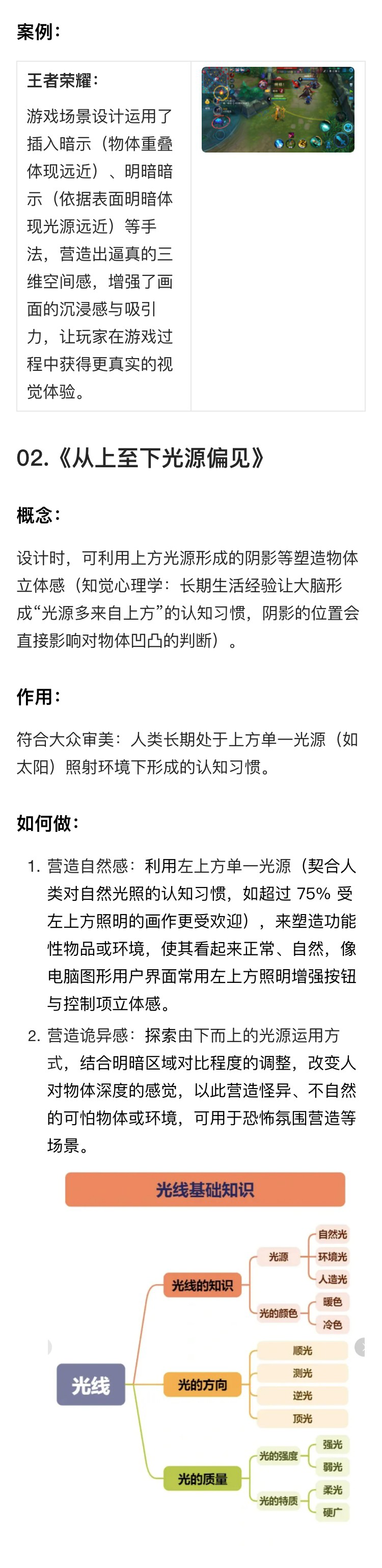 解读《设计的125条通用法则》（三）（图ZMTUyNjIwMTI=） - 书籍 - 站酷设计师菜菜不甜原创素材 - 站酷ZCOOL