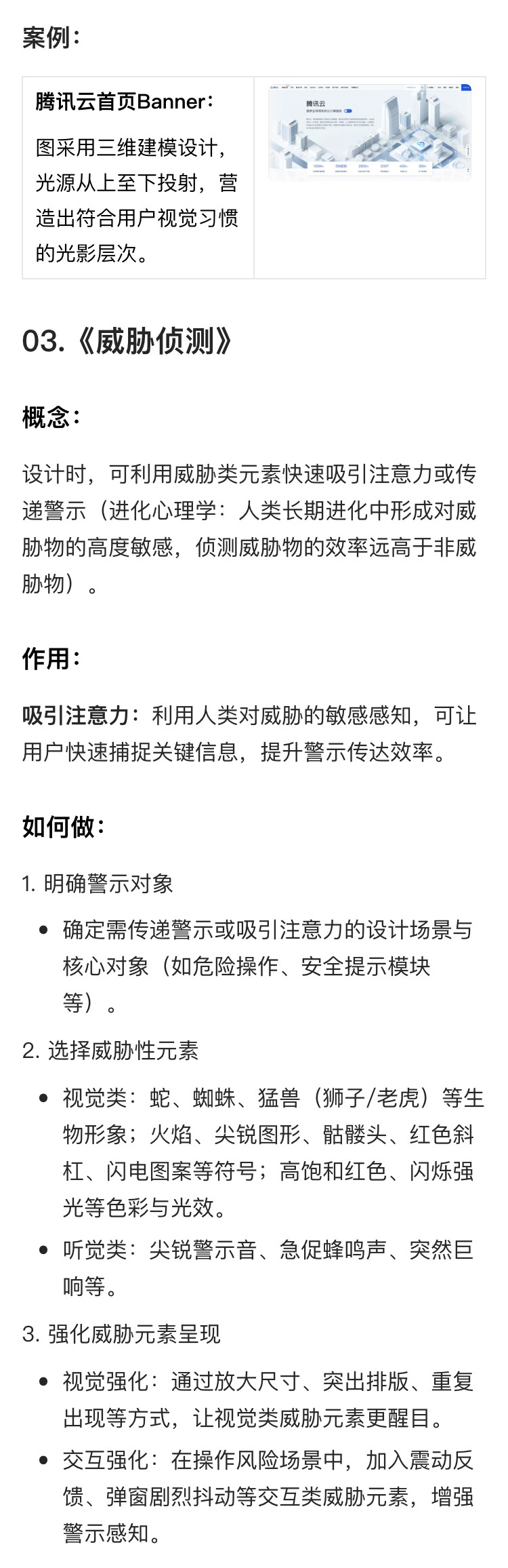 解读《设计的125条通用法则》（三）（图ZMTUyNjIwMTY=） - 书籍 - 站酷设计师菜菜不甜原创素材 - 站酷ZCOOL
