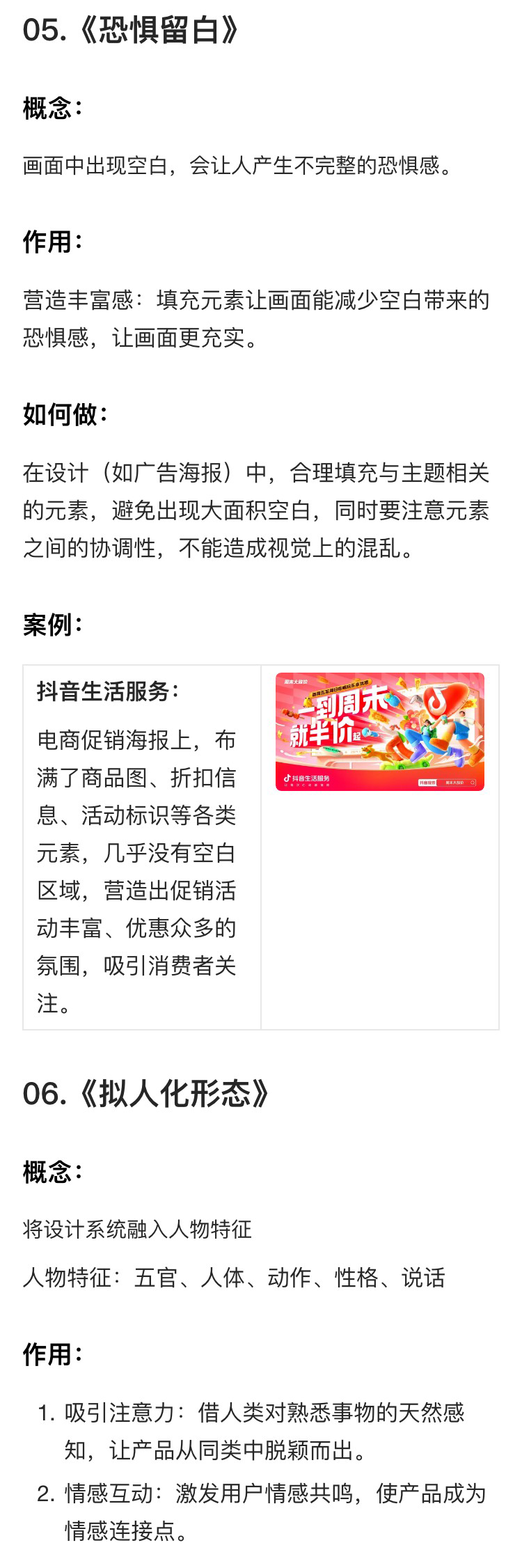 解读《设计的125条通用法则》（三）（图ZMTUyNjIwMjQ=） - 书籍 - 站酷设计师菜菜不甜原创素材 - 站酷ZCOOL