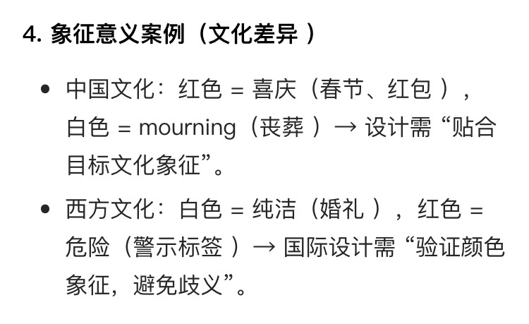 解读《设计的125条通用法则》（三）（图ZMTUyNjIwNDQ=） - 书籍 - 站酷设计师菜菜不甜原创素材 - 站酷ZCOOL