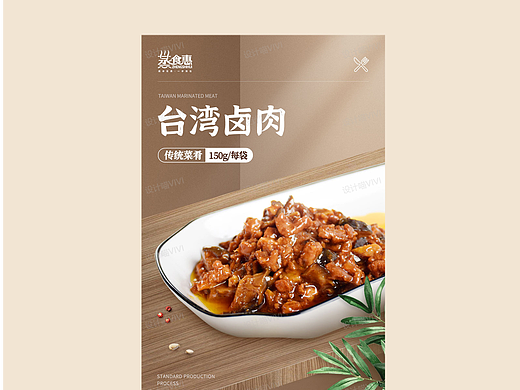 无添加-家常预制菜-详情页2