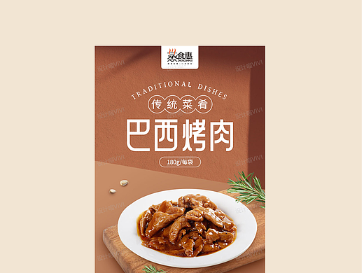 无添加-家常预制菜-详情页3