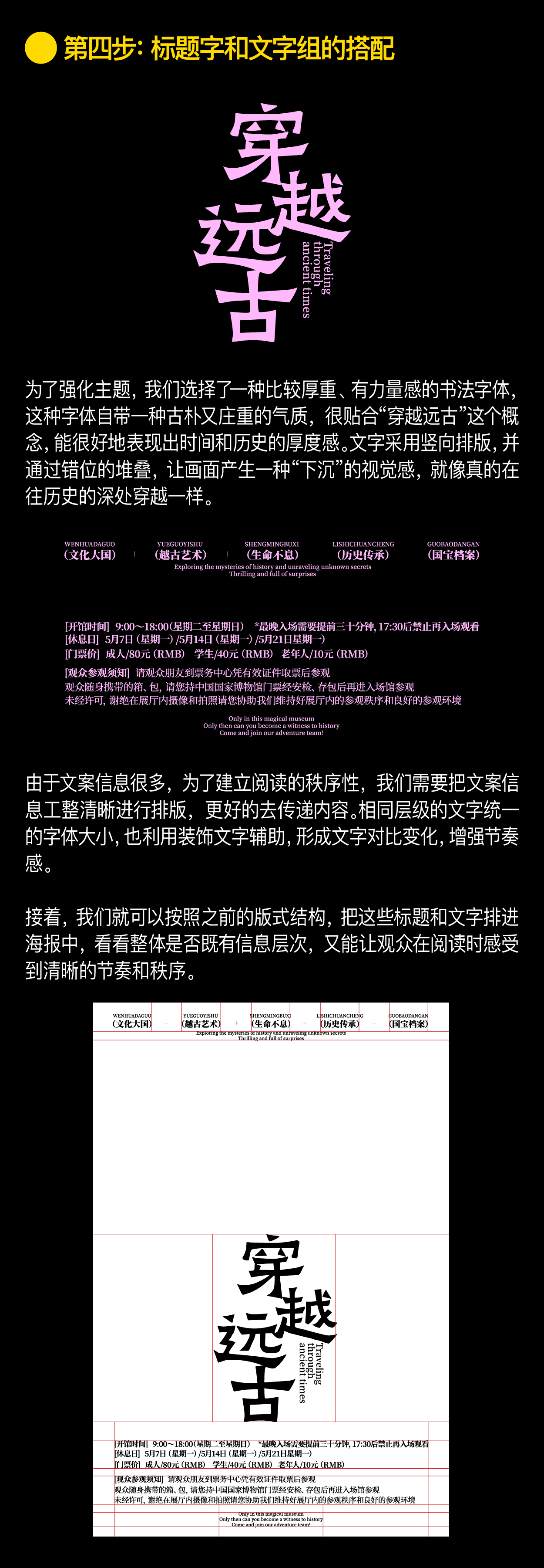 3招！邪修做海报轻松拿捏！（图ZMTUyNjIxOTY=） - 教程 - 站酷设计师召物少年原创素材 - 站酷ZCOOL