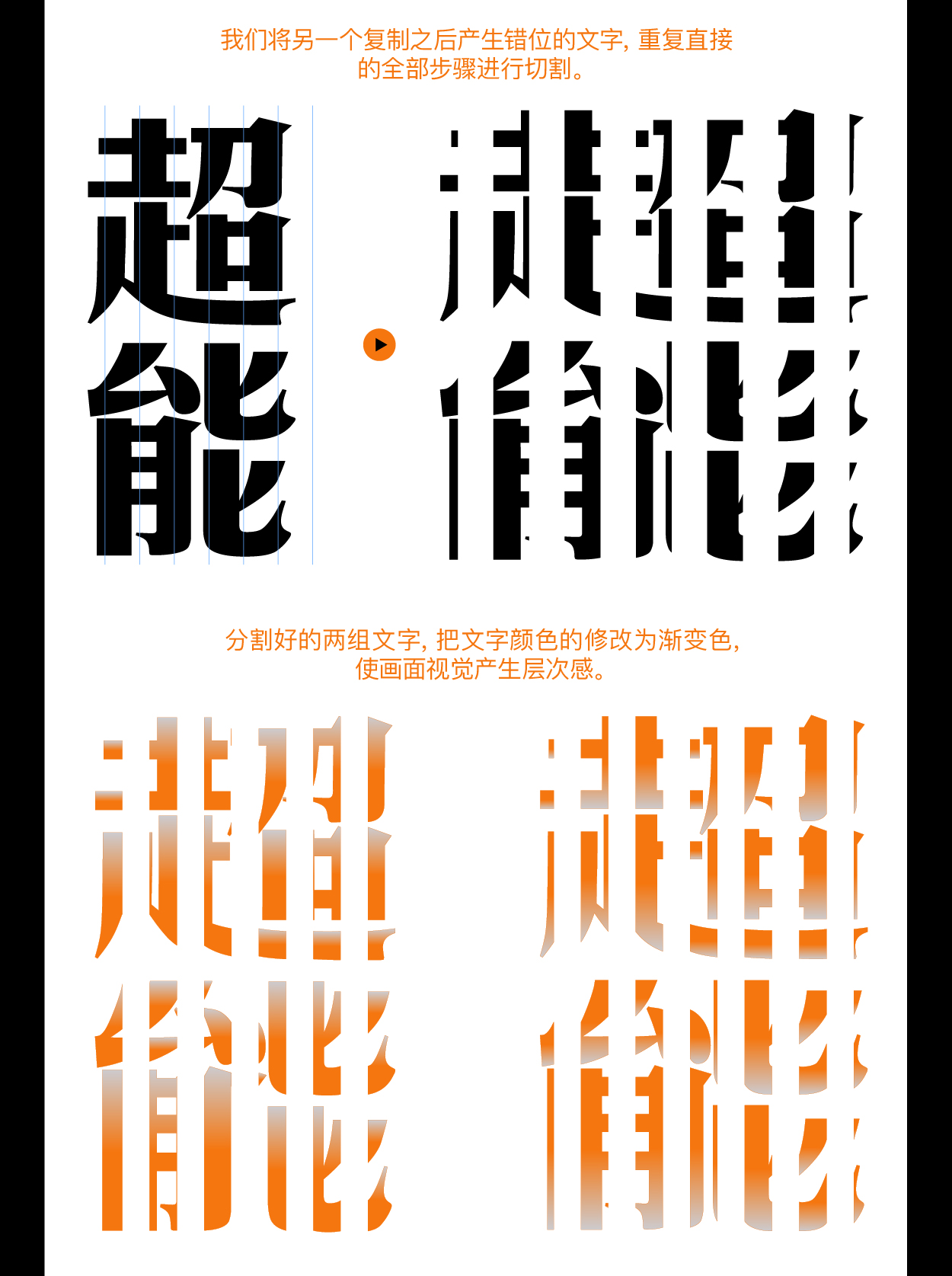 3招！邪修做海报轻松拿捏！（图ZMTUyNjIyNjA=） - 教程 - 站酷设计师召物少年原创素材 - 站酷ZCOOL