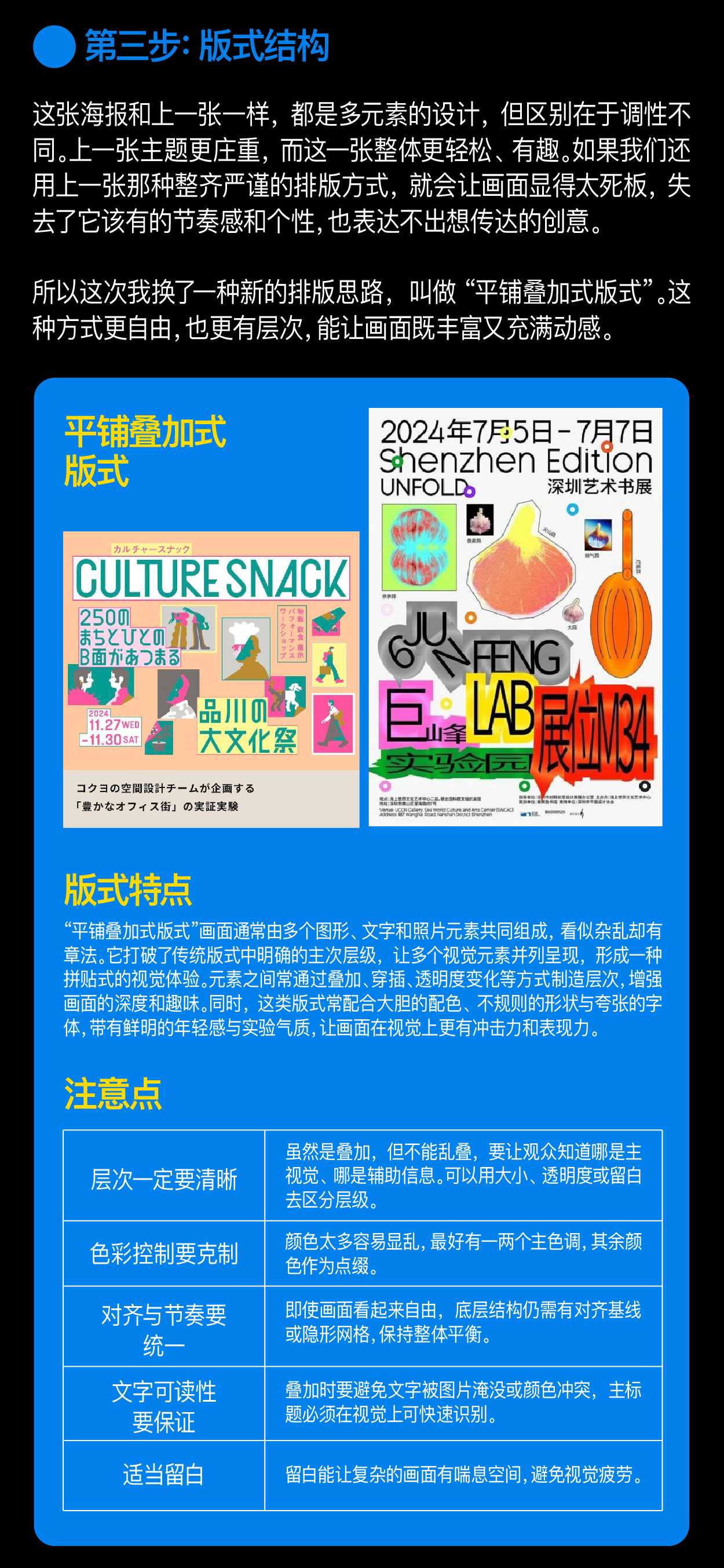 3招！邪修做海报轻松拿捏！（图ZMTUyNjIyMzI=） - 教程 - 站酷设计师召物少年原创素材 - 站酷ZCOOL