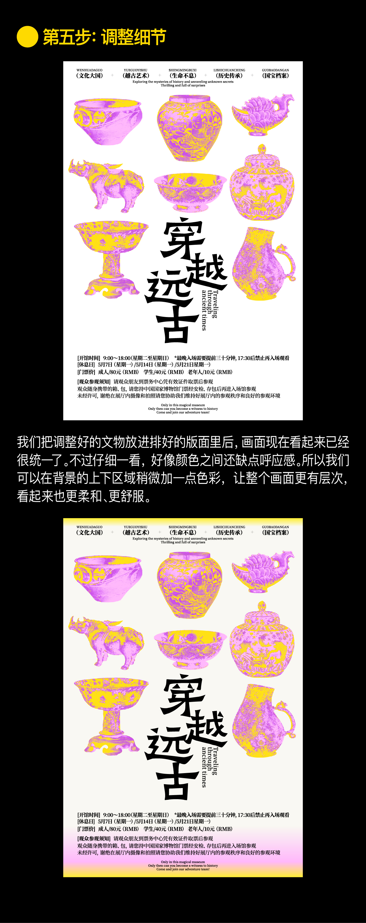 3招!邪修做海报轻松拿捏!
