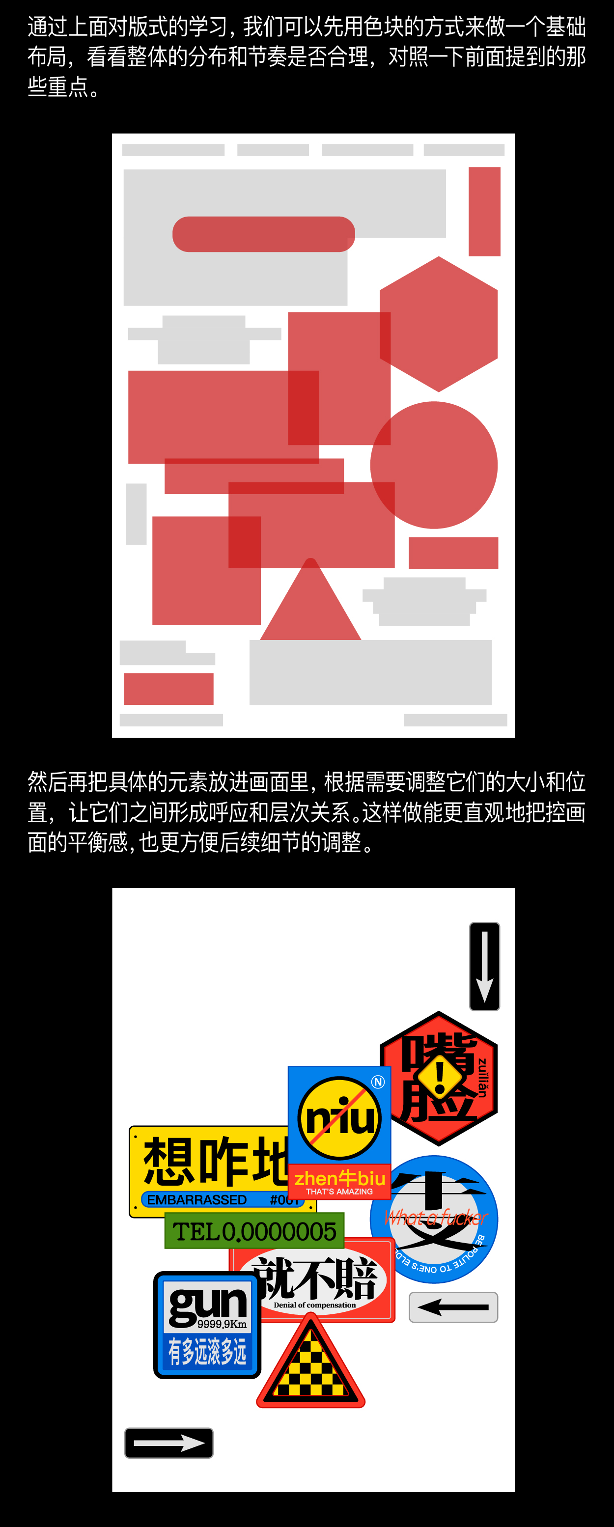 3招！邪修做海报轻松拿捏！（图ZMTUyNjIyMzY=） - 教程 - 站酷设计师召物少年原创素材 - 站酷ZCOOL