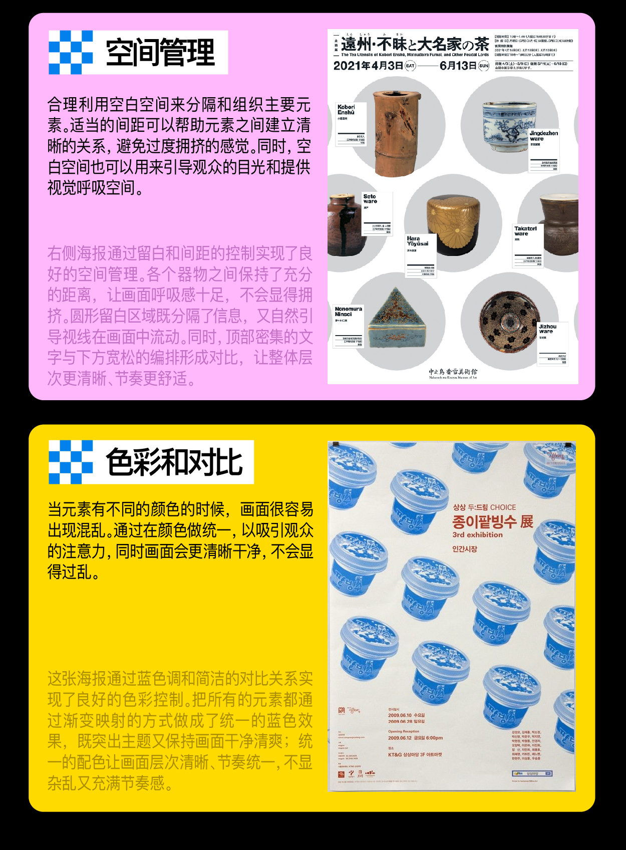 3招！邪修做海报轻松拿捏！（图ZMTUyNjIxODg=） - 教程 - 站酷设计师召物少年原创素材 - 站酷ZCOOL