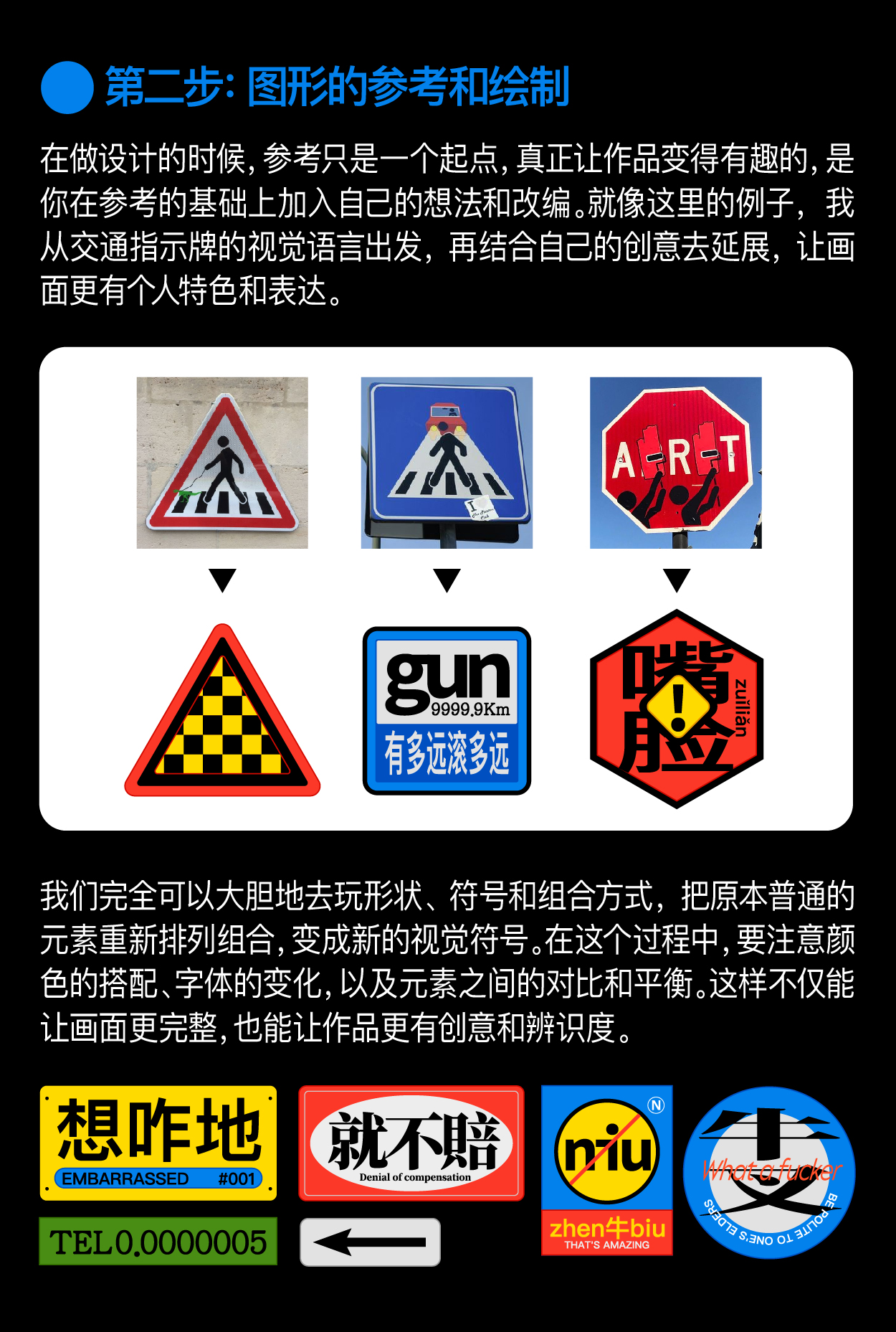 3招！邪修做海报轻松拿捏！（图ZMTUyNjIyMjg=） - 教程 - 站酷设计师召物少年原创素材 - 站酷ZCOOL