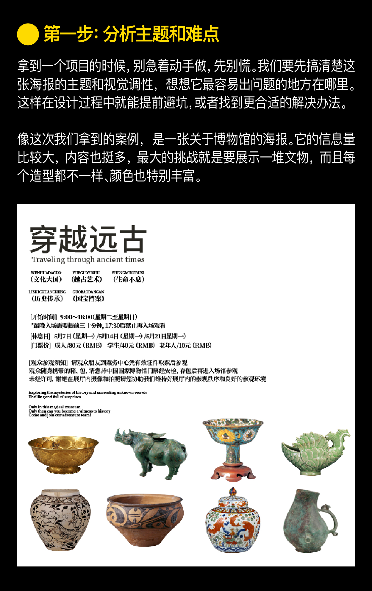 3招！邪修做海报轻松拿捏！（图ZMTUyNjIxODA=） - 教程 - 站酷设计师召物少年原创素材 - 站酷ZCOOL