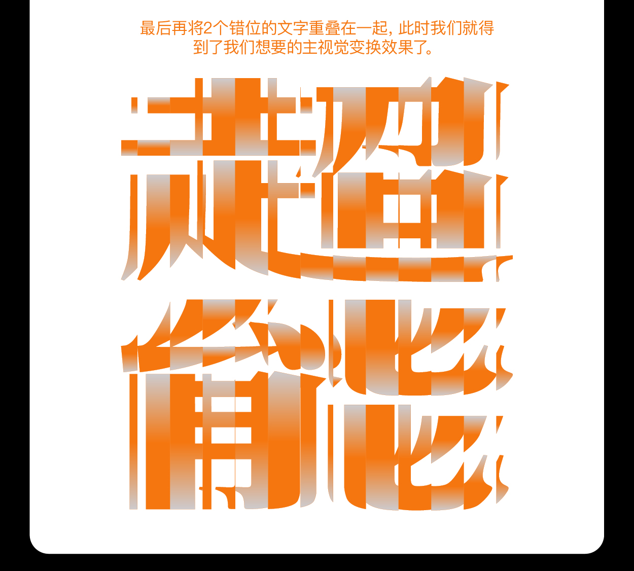 3招！邪修做海报轻松拿捏！（图ZMTUyNjIyNjQ=） - 教程 - 站酷设计师召物少年原创素材 - 站酷ZCOOL