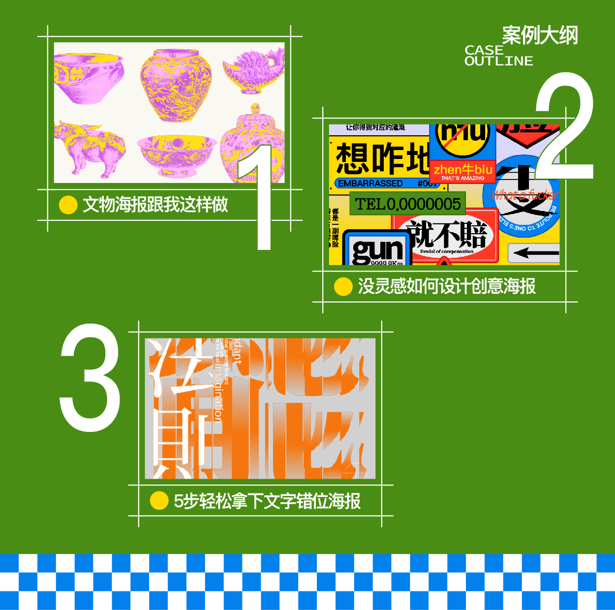 3招！邪修做海报轻松拿捏！（图ZMTUyNjIxNzI=） - 教程 - 站酷设计师召物少年原创素材 - 站酷ZCOOL