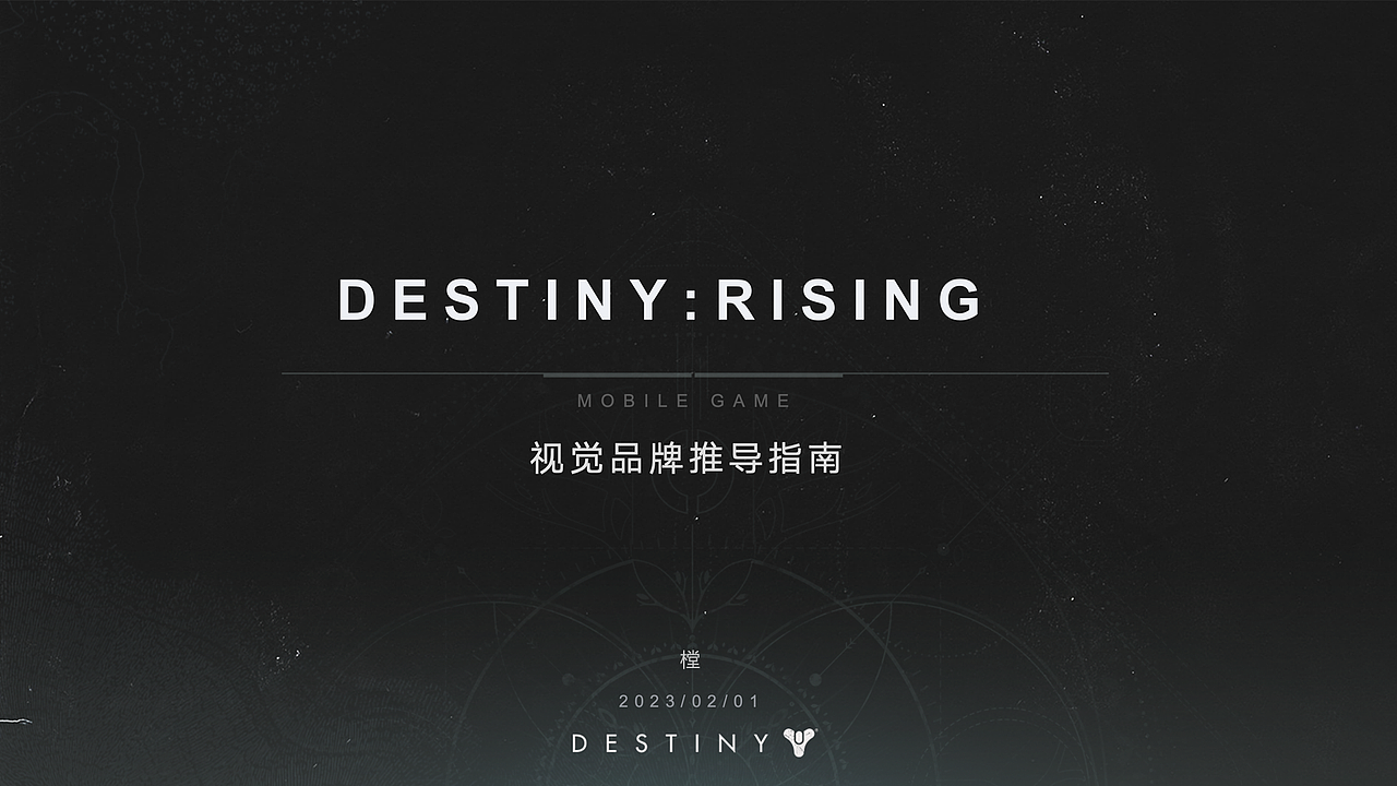 Destiny: Rising 命运群星- UI视觉设计(图ZMzk4MTcxODI0) - 游戏UI - 站酷设计师樘Tang原创素材 - 站酷ZCOOL