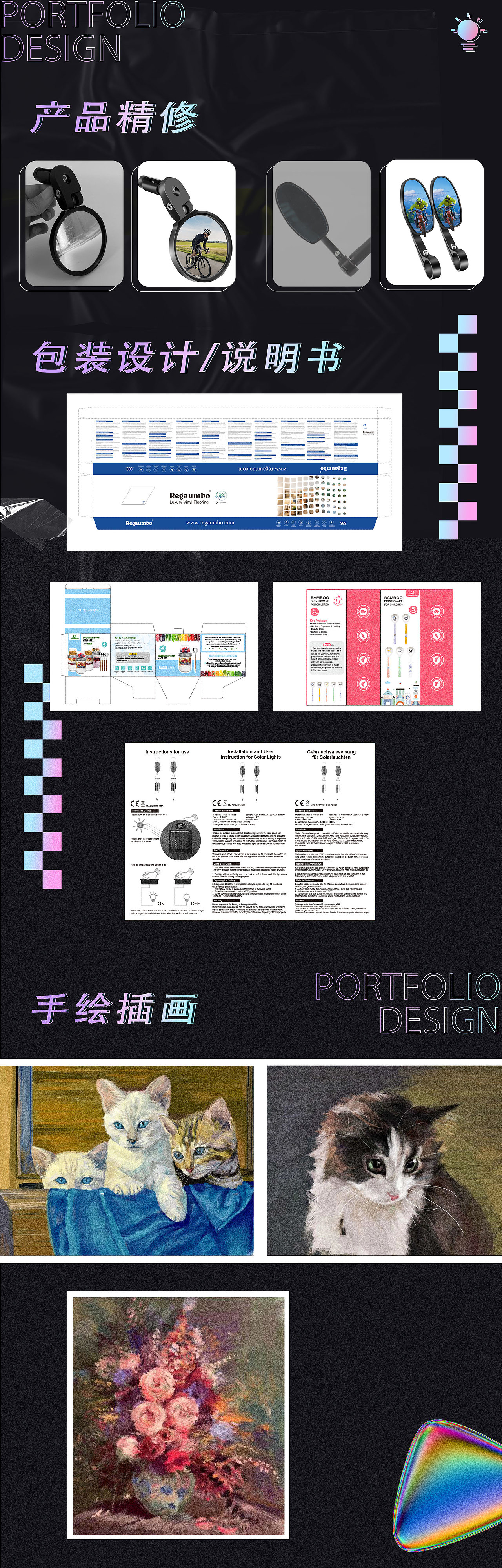 跨境电商设计作品集