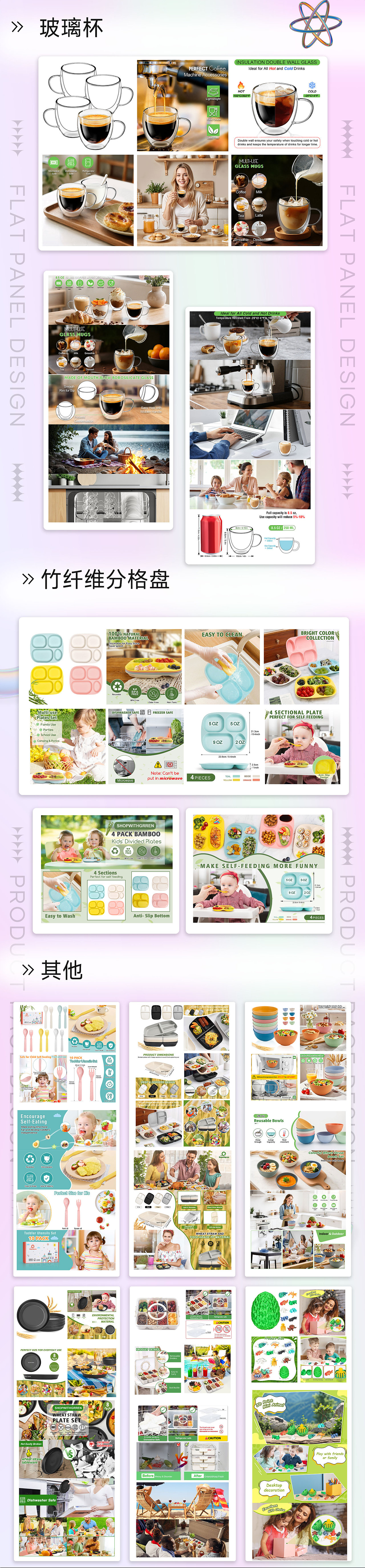 跨境电商设计作品集