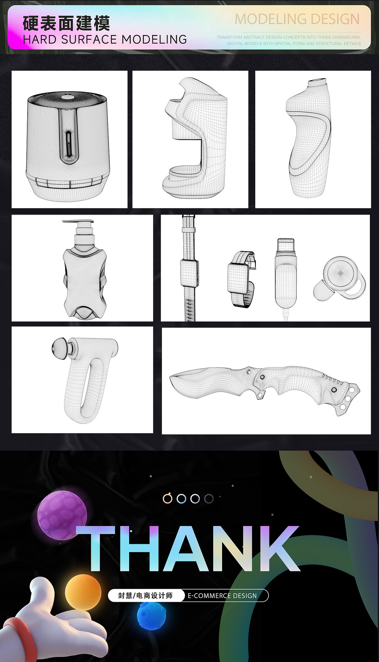 跨境电商设计作品集