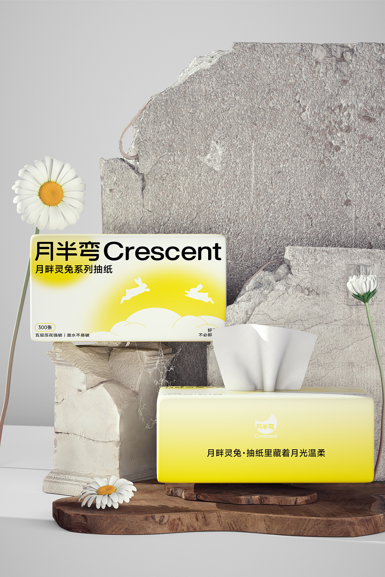 月半弯-品牌包装升级策划