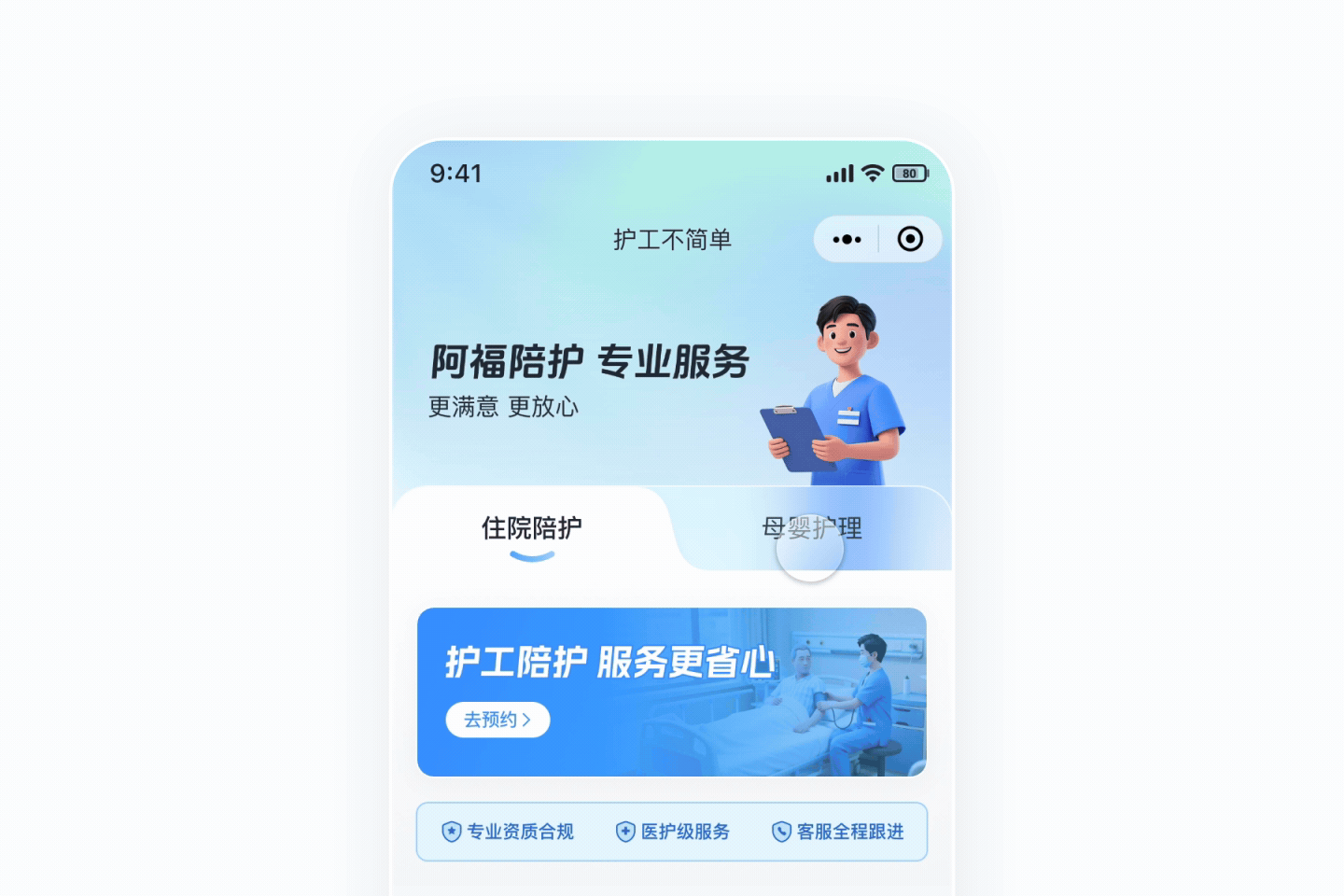 2023-2024 设计项目整理（图ZMzk4MTc0MzEy） - APP界面 - 站酷设计师遛弯儿的土豆泥原创素材 - 站酷ZCOOL