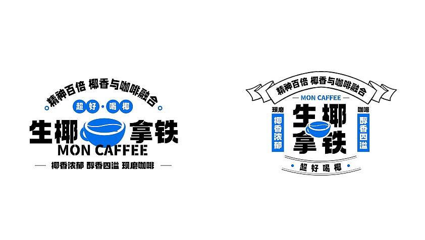 周一咖啡（MON CAFFEE）| 品牌设计（图ZMzk4MTczNjgw） - 品牌 - 站酷设计师wangyik原创素材 - 站酷ZCOOL