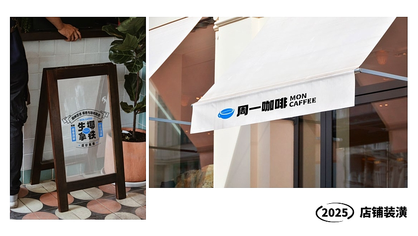 周一咖啡（MON CAFFEE）| 品牌设计（图ZMzk4MTczNzA0） - 品牌 - 站酷设计师wangyik原创素材 - 站酷ZCOOL