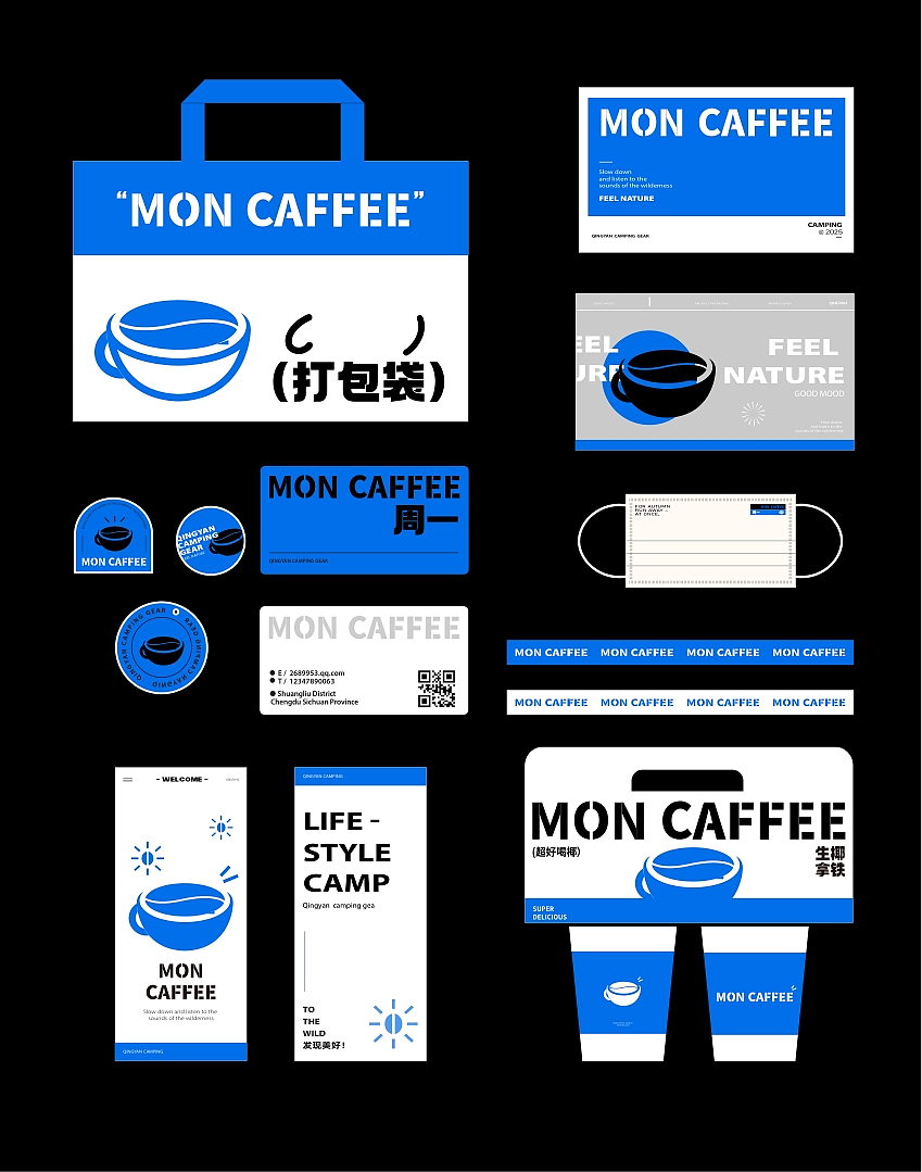 周一咖啡（MON CAFFEE）| 品牌设计（图ZMzk4MTczNjg0） - 品牌 - 站酷设计师wangyik原创素材 - 站酷ZCOOL