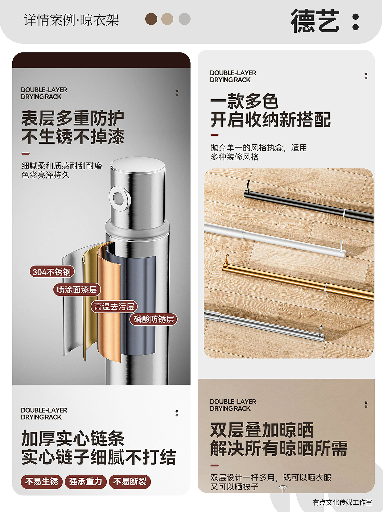 晾衣架丨家居丨3D丨C4D产品渲染 ✖