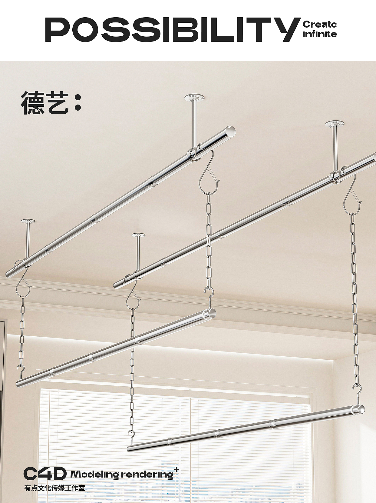 晾衣架丨家居丨3D丨C4D产品渲染 ✖