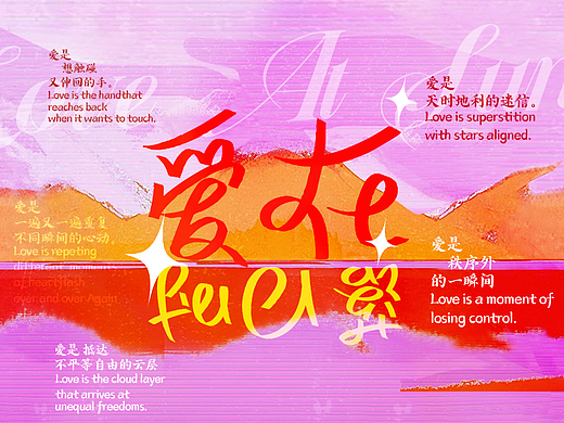 字體設計｜字由飘带｜HELLOFONT