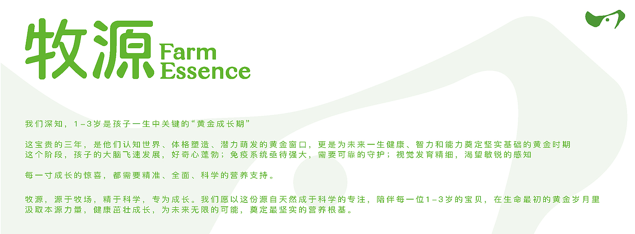 【牧源 FarmEssence】鲜奶品牌战略视觉设计（图ZMzk4MTc1NTEy） - 品牌 - 站酷设计师YKhalil原创素材 - 站酷ZCOOL