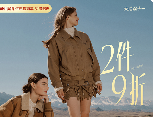 双十一现货页面