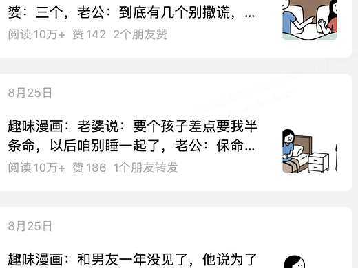 用coze工作流制作趣味漫画，有人做到了篇篇10万+，保姆级实战教程(带完整提示词)