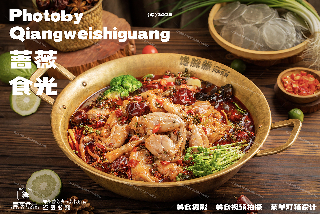 【馋躲躲】川渝麻辣香锅小火锅（图ZMzk4MTc2MDI4） - 美食摄影 - 站酷设计师蔷薇食光原创素材 - 站酷ZCOOL