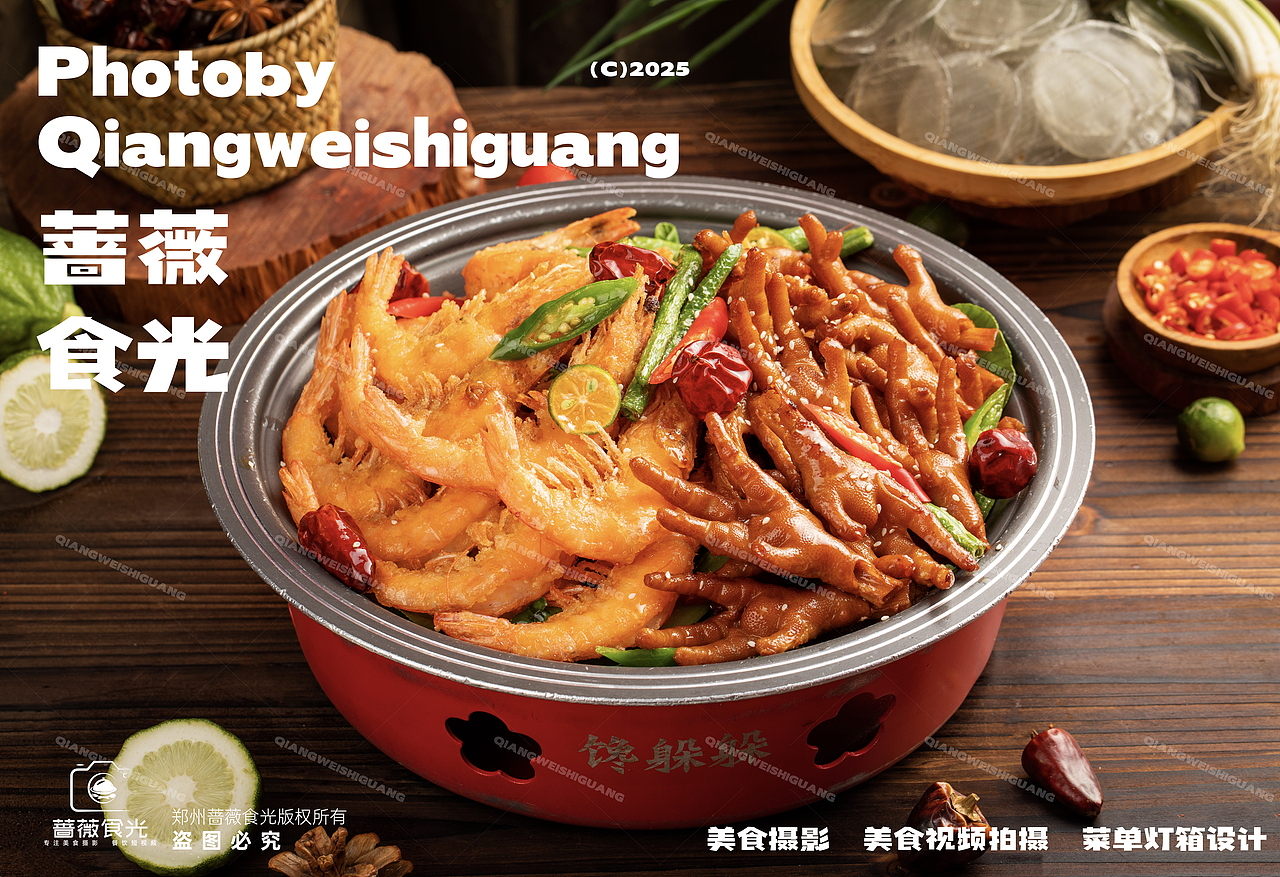 【馋躲躲】川渝麻辣香锅小火锅（图ZMzk4MTc2MDM2） - 美食摄影 - 站酷设计师蔷薇食光原创素材 - 站酷ZCOOL