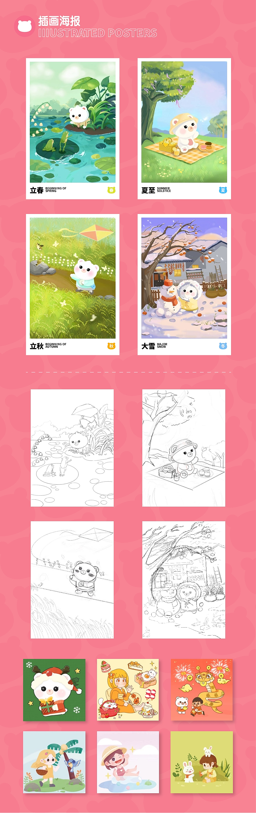 IP设计 | SUMI苏咪白熊（图ZMzk4MTc2Nzcy） - IP形象 - 站酷设计师wangyik原创素材 - 站酷ZCOOL