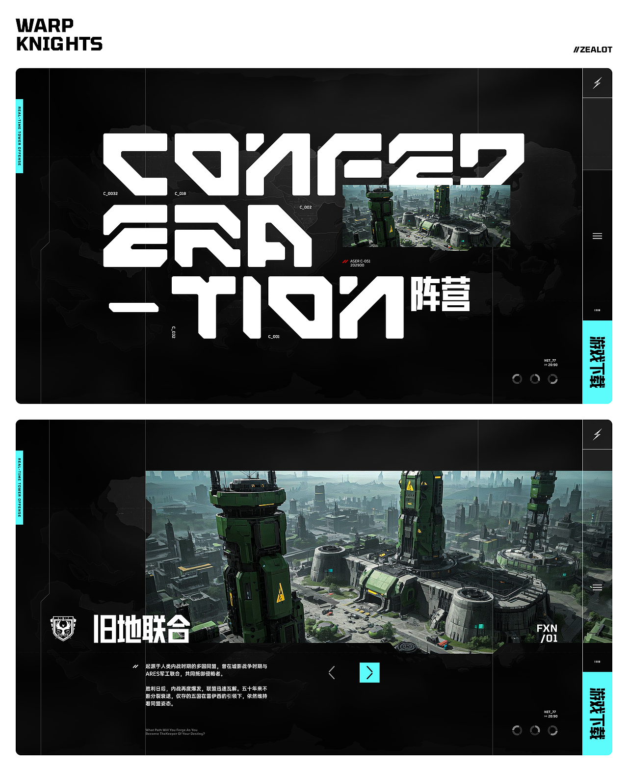 镭明闪击官网(图ZMzk4MTc3NjUy) - 游戏/娱乐 - 站酷设计师时昕_zealot原创素材 - 站酷ZCOOL