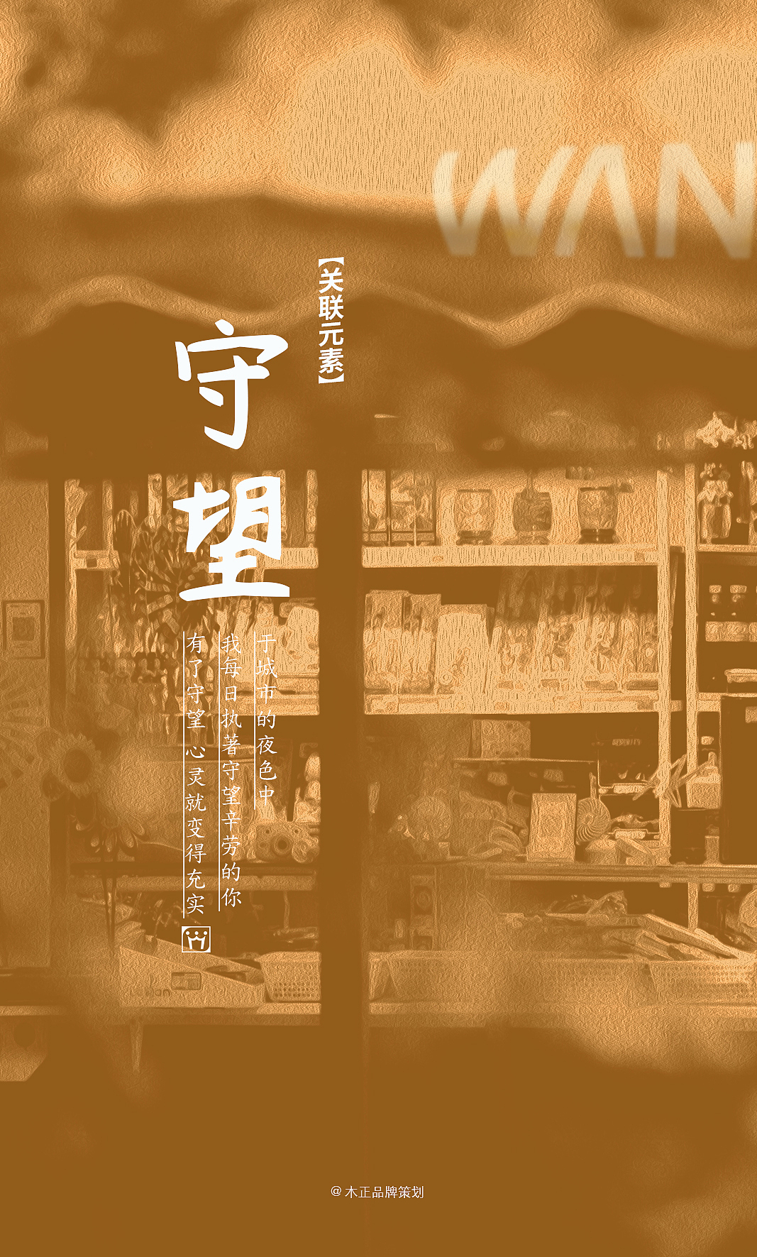 福建万嘉便利品牌形象设计 / 福建木正策划(图ZMzk4MTgxNjU2) - 品牌 - 站酷设计师福建木正策划原创素材 - 站酷ZCOOL