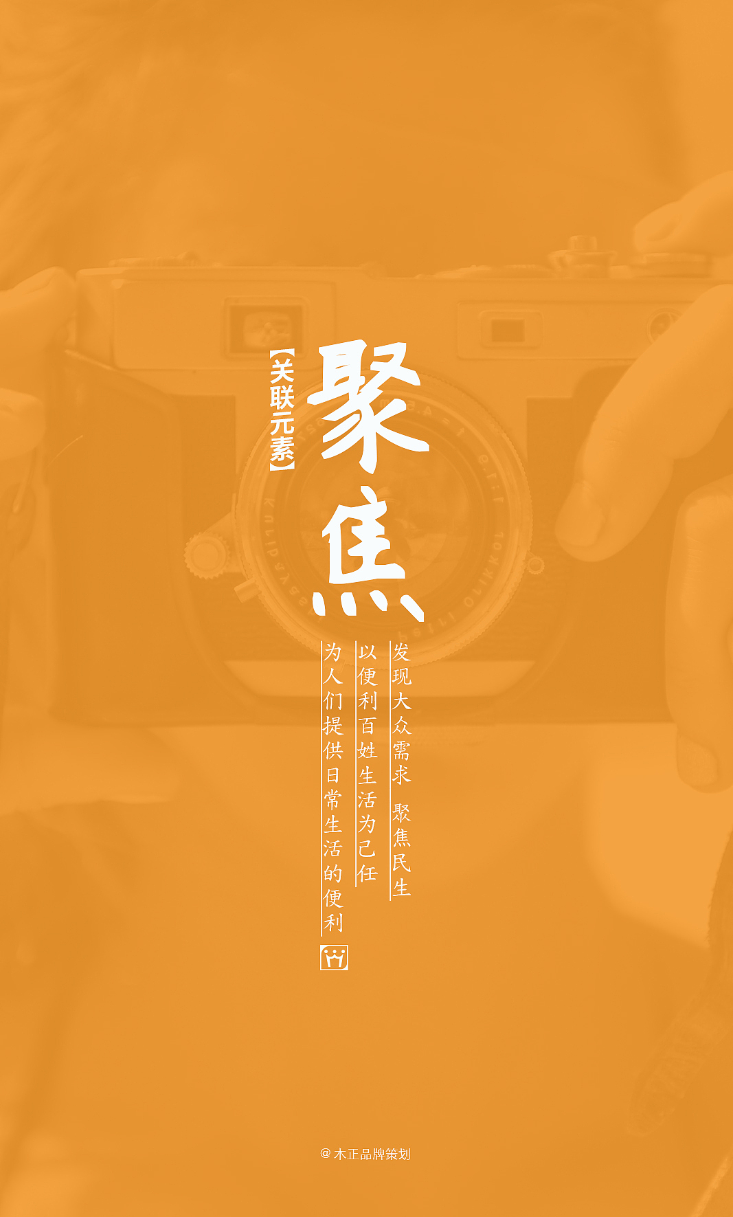 福建万嘉便利品牌形象设计 / 福建木正策划(图ZMzk4MTgxNjY0) - 品牌 - 站酷设计师福建木正策划原创素材 - 站酷ZCOOL