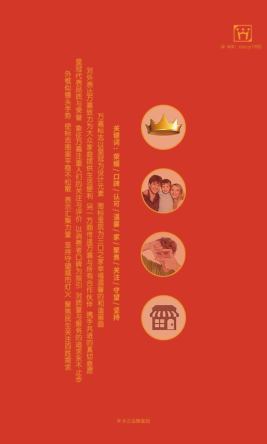 福建万嘉便利品牌形象设计 / 福建木正策划(图ZMzk4MTgxNjY4) - 品牌 - 站酷设计师福建木正策划原创素材 - 站酷ZCOOL