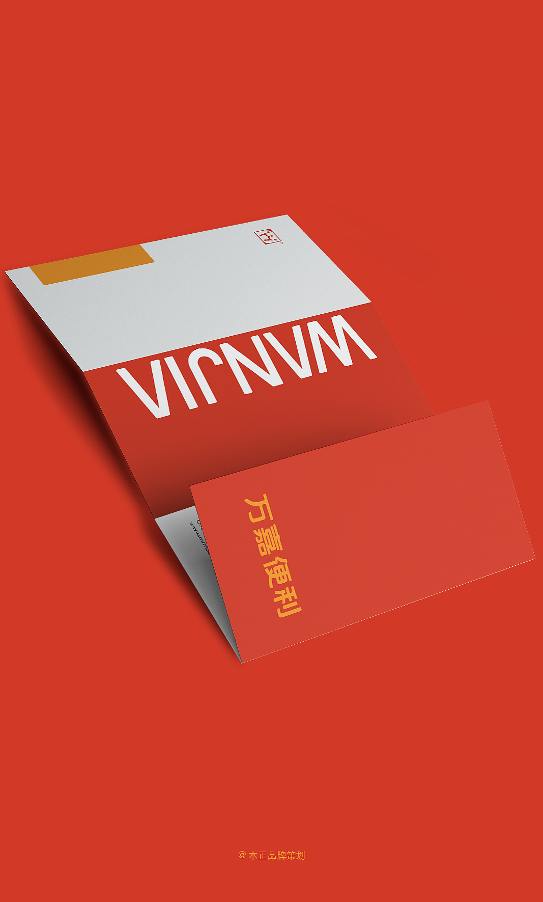 福建万嘉便利品牌形象设计 / 福建木正策划(图ZMzk4MTgxNzE2) - 品牌 - 站酷设计师福建木正策划原创素材 - 站酷ZCOOL