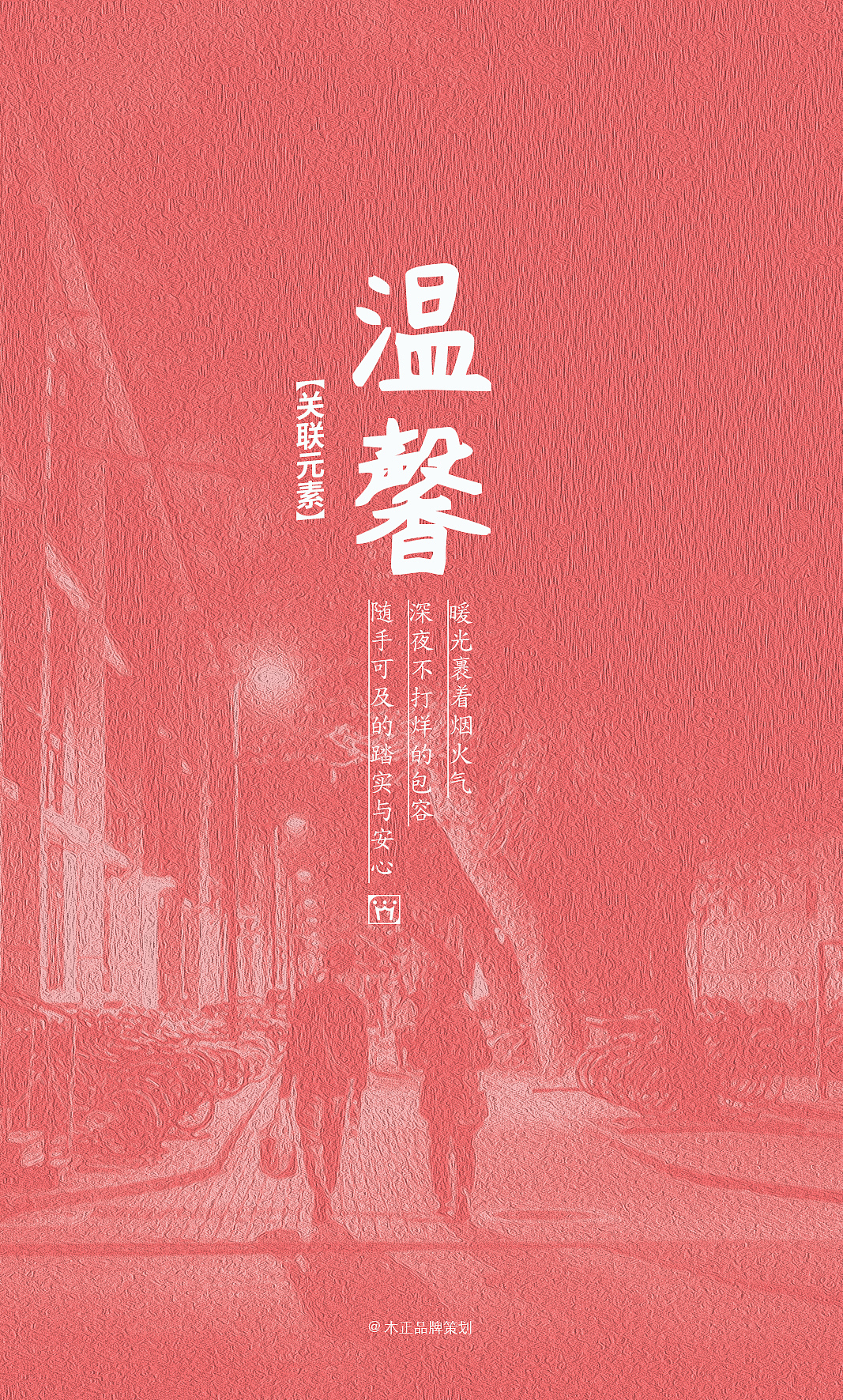 福建万嘉便利品牌形象设计 / 福建木正策划(图ZMzk4MTgxNjUy) - 品牌 - 站酷设计师福建木正策划原创素材 - 站酷ZCOOL