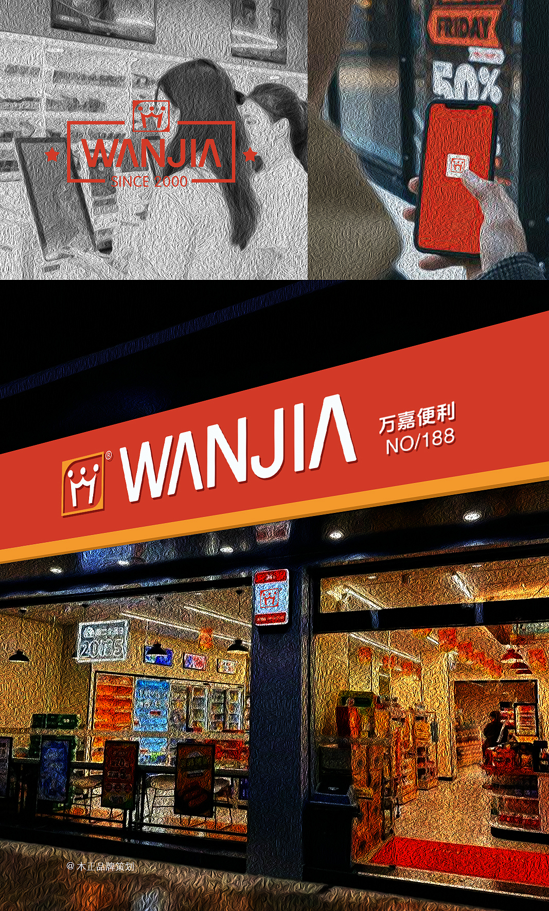 福建万嘉便利品牌形象设计 / 福建木正策划(图ZMzk4MTgxNzQw) - 品牌 - 站酷设计师福建木正策划原创素材 - 站酷ZCOOL