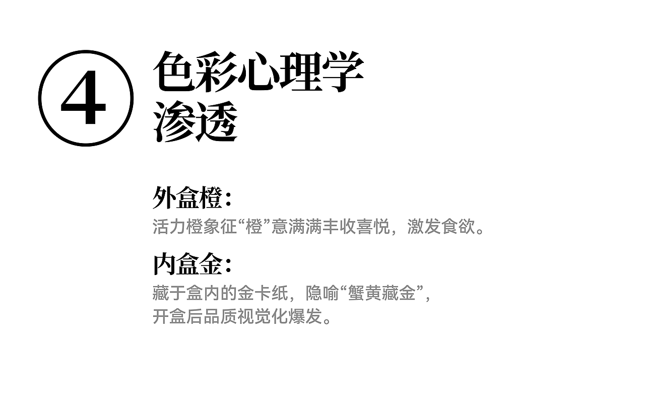 黄金甲大闸蟹包装设计（图ZMzk4MTgyMjAw） - 包装 - 站酷设计师上海星呈品牌设计原创素材 - 站酷ZCOOL