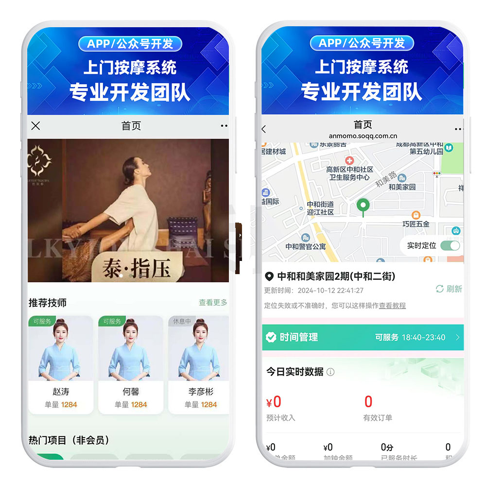 当技师都去上门按摩APP系统平台，传统足浴店的“活路”在哪？