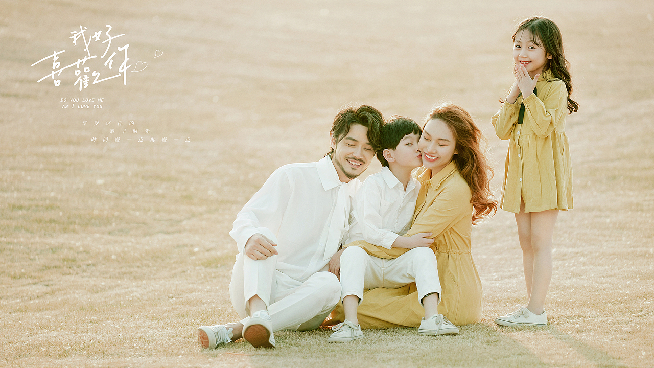 纪实风全家福系列