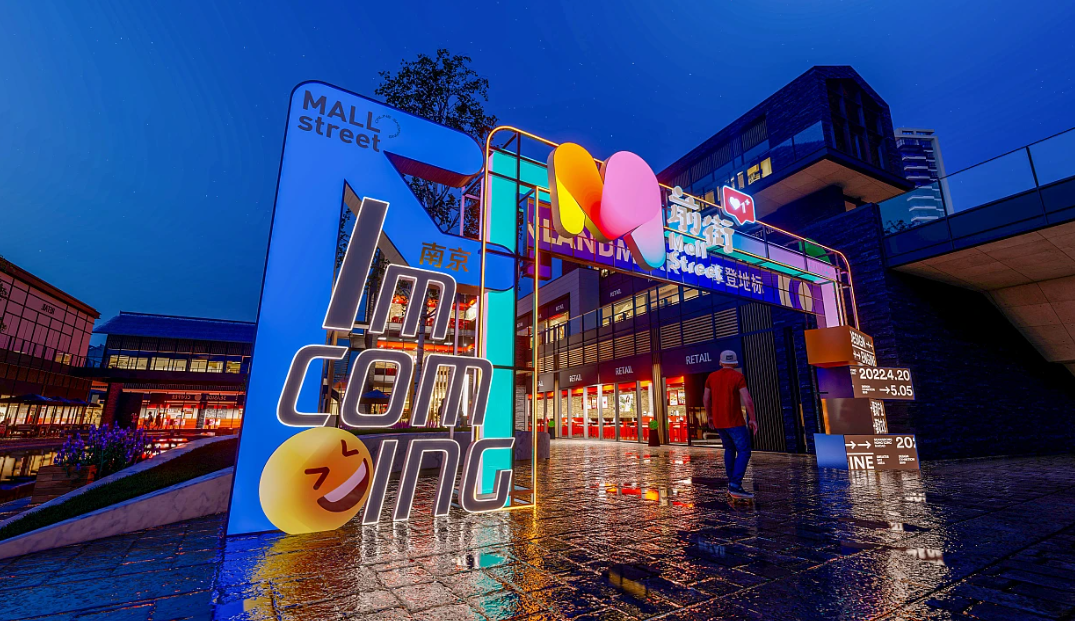 商业街区、美食街改造升级设计哪家专业？哪家好？（图ZMTUyNjI1NTY=） - 观点 - 站酷设计师里外美陈设计社原创素材 - 站酷ZCOOL