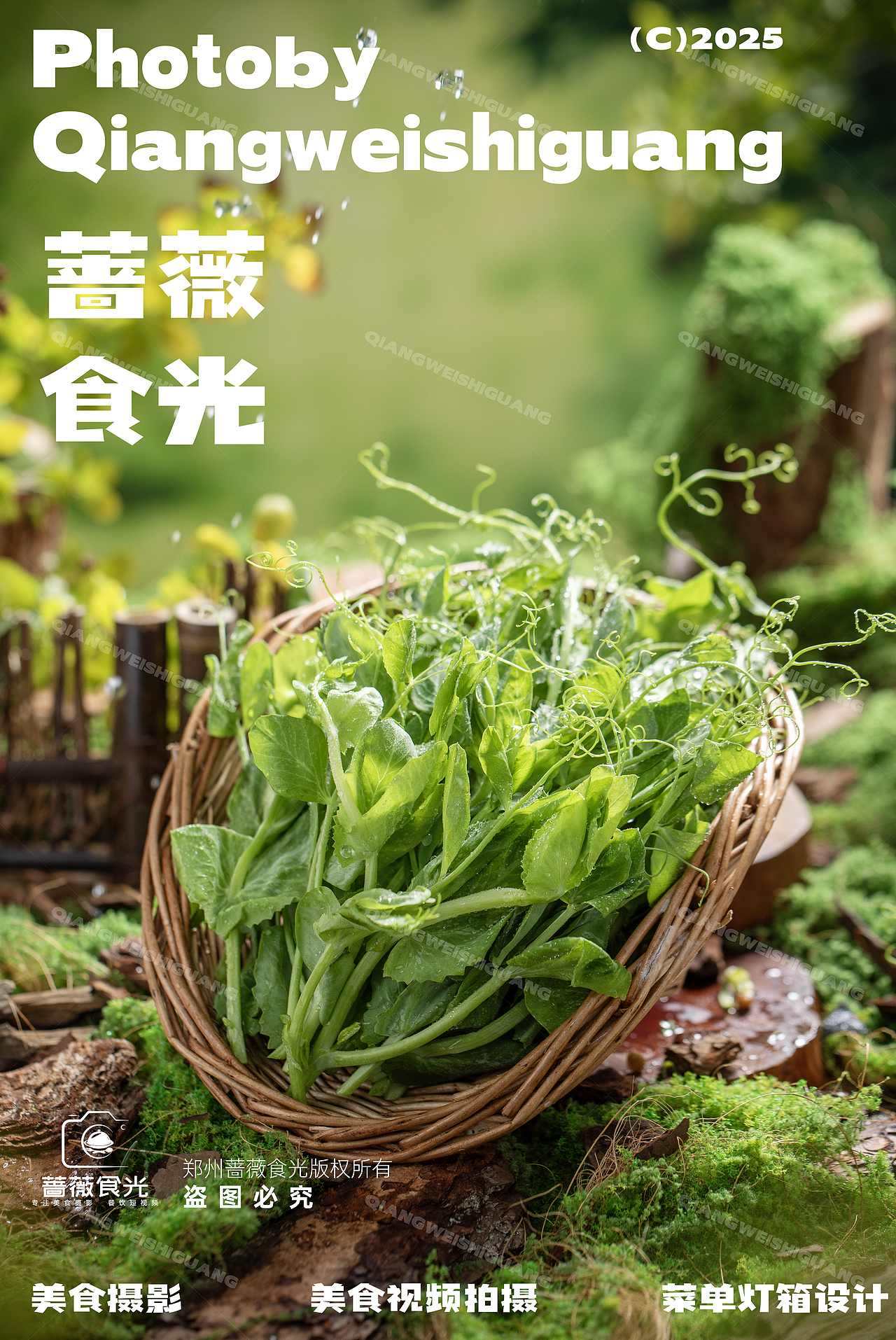 【绿野火坊】山林蔬菜拍摄