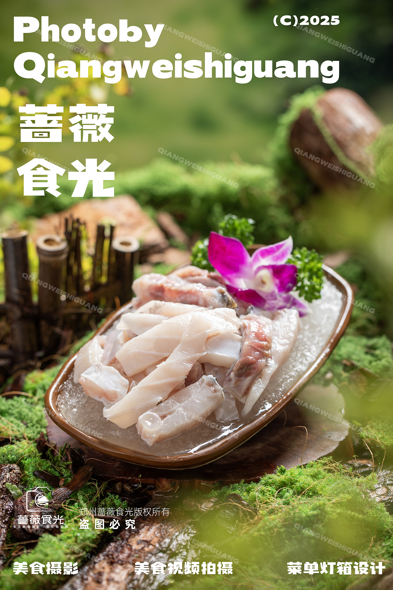 【绿野火坊】山林蔬菜拍摄