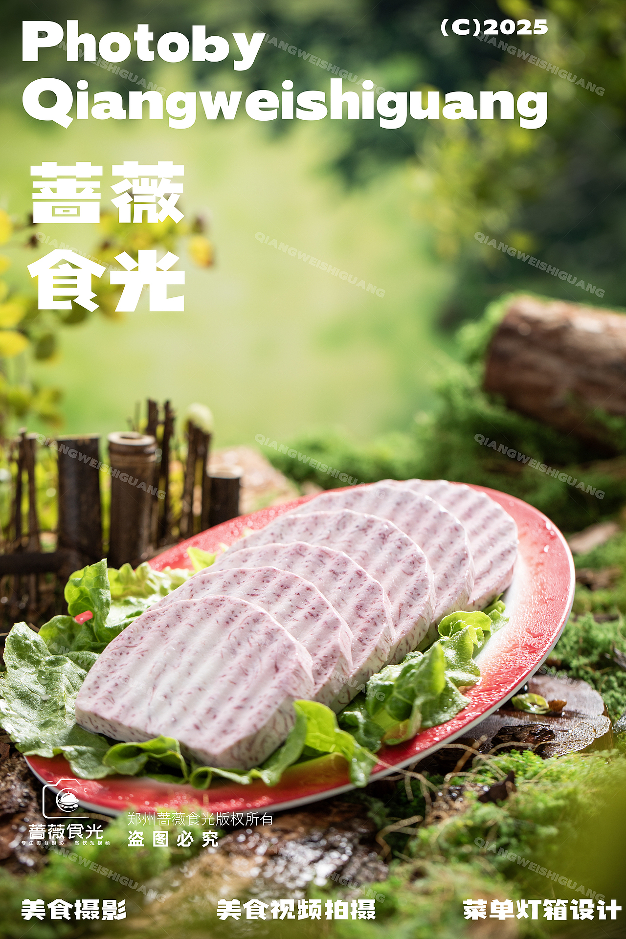 【绿野火坊】山林蔬菜拍摄（图ZMzk4MTg0MDI0） - 美食摄影 - 站酷设计师蔷薇食光原创素材 - 站酷ZCOOL