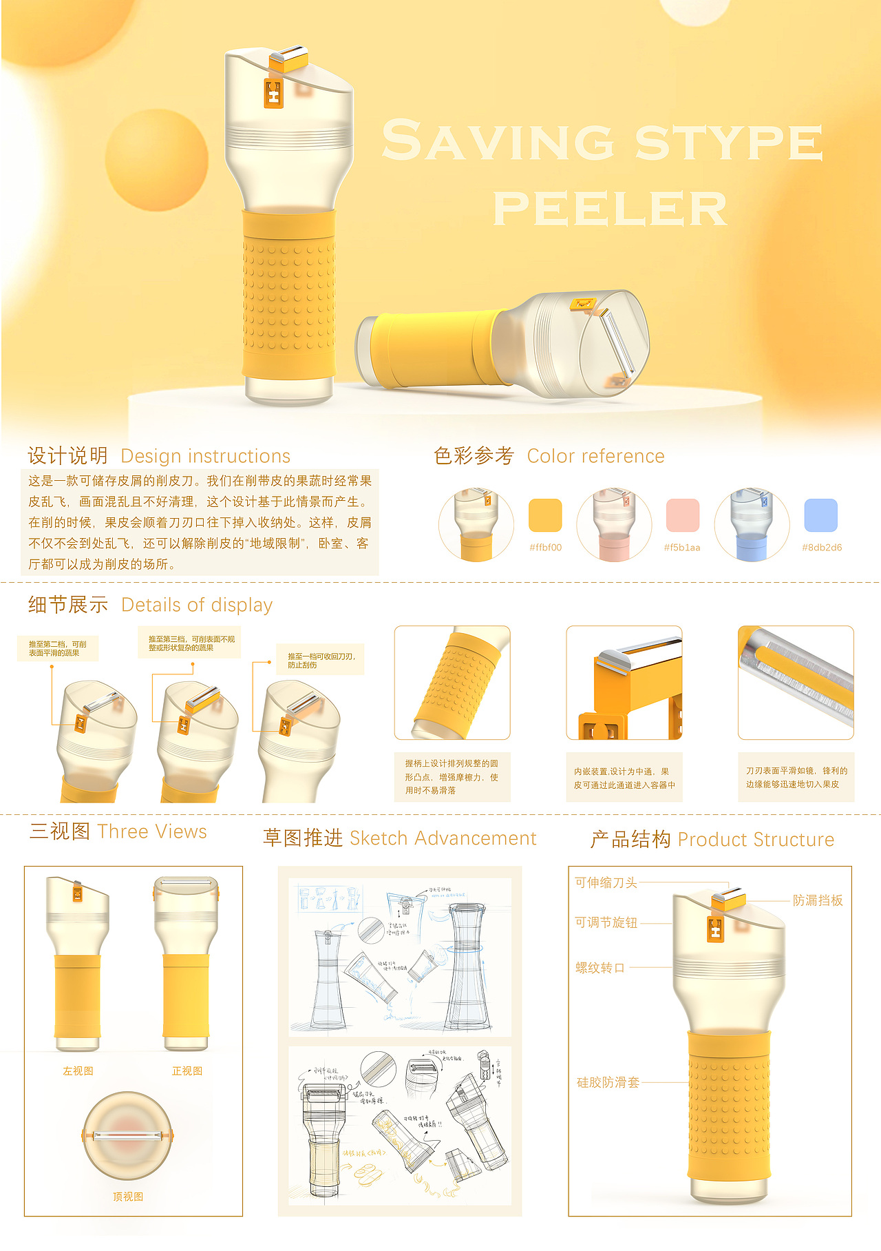 可储蓄式削皮器（图ZMzk4MTg1ODAw） - 生活用品 - 站酷设计师Oakmoss1557原创素材 - 站酷ZCOOL